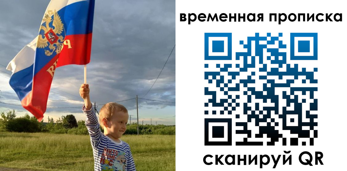 временная регистрация адрес в Норильске