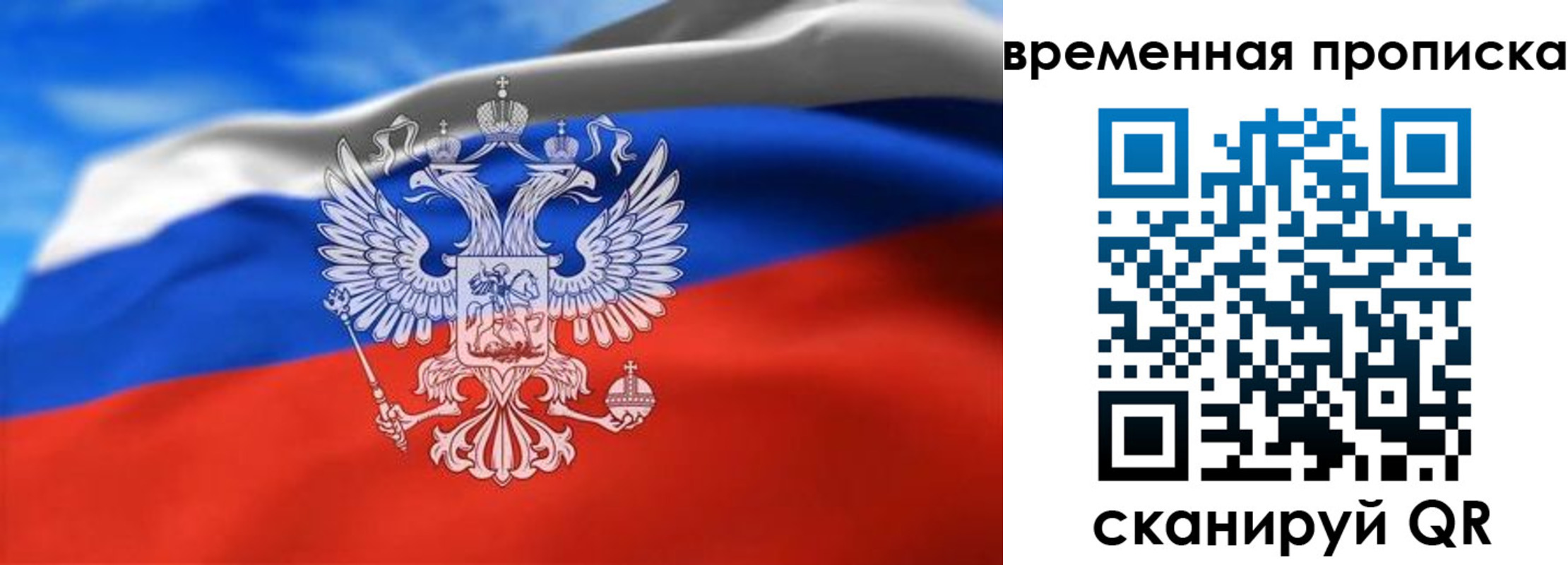 прописка штамп в Норильске