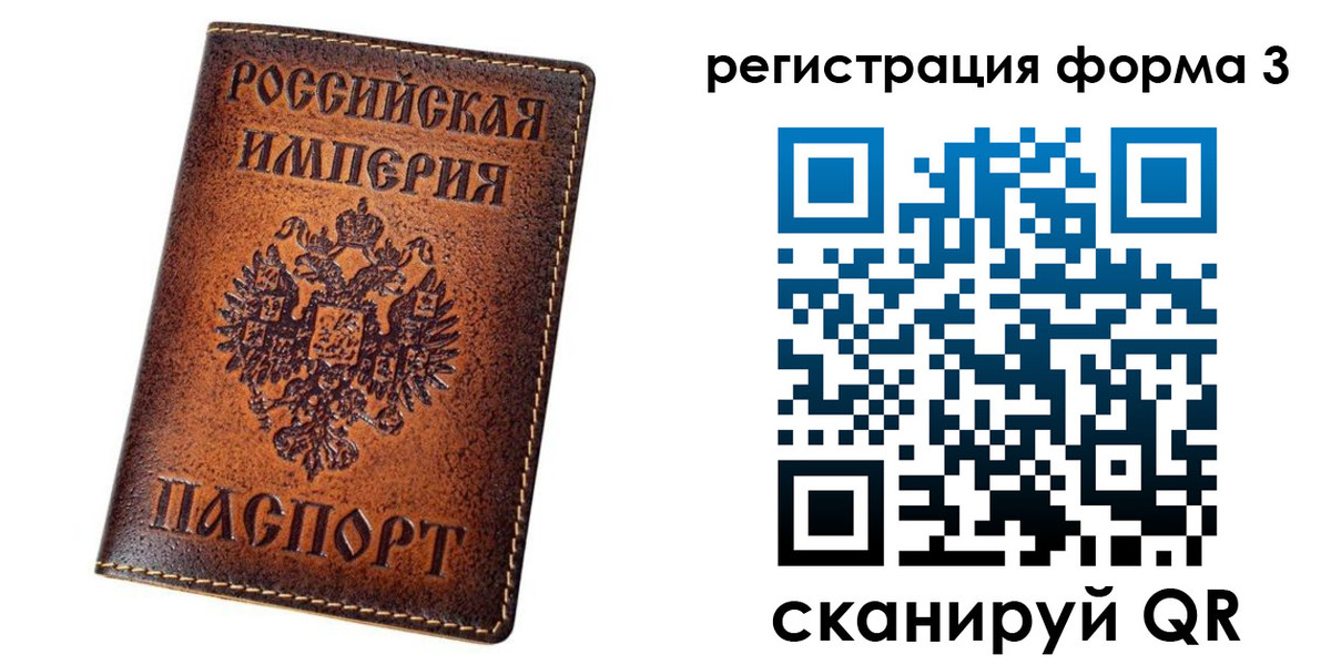 временная регистрация поиск в Норильске