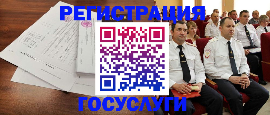 временная регистрация в Норильске