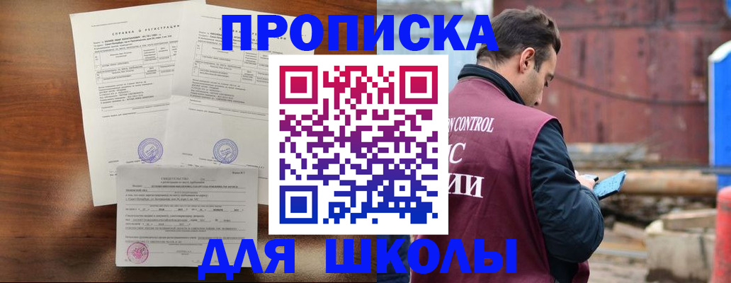 прописка для работы в Норильске