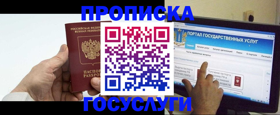 временная регистрация недорого в Норильске