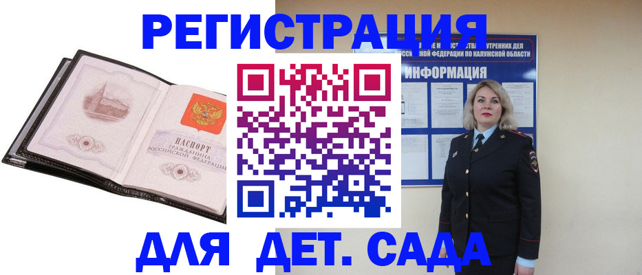 регистрация в Норильске